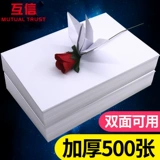 互信 Копировать бумагу бесплатно пост студенты Используйте утолщенную травяную бумагу из рукописной бумаги чернокожие белые студенты студентов.