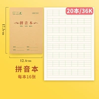 【36K Paper Paper Model 20 Книги】 Книга Pinyin