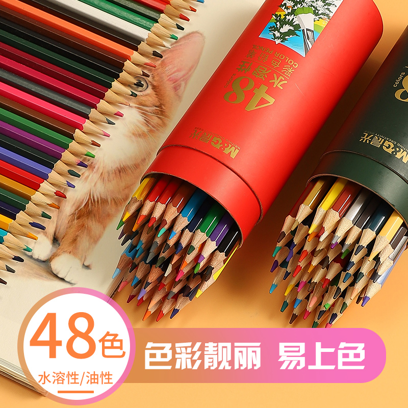 Morning Light Water-soluble color pencil Drawing Student erasable color pencil Professional hand drawing 12 24 36 48 Pigment drawing Tool set Oily art brush Kindergarten beginner Children