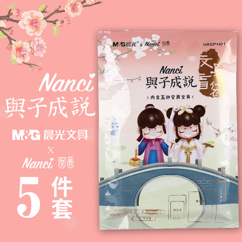 Morning light stationery blind box suit Nanci joint series Fox Fairy concealed subsection Warhead Stand-in of Sex Pen Small Portable Gum Cover Ben Convenience Stick Firefly Pen Girl Heart Student Gift Box Big Gift Bag