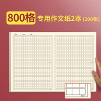 [Толстые модели] 800 Grid 200 (без подарка)