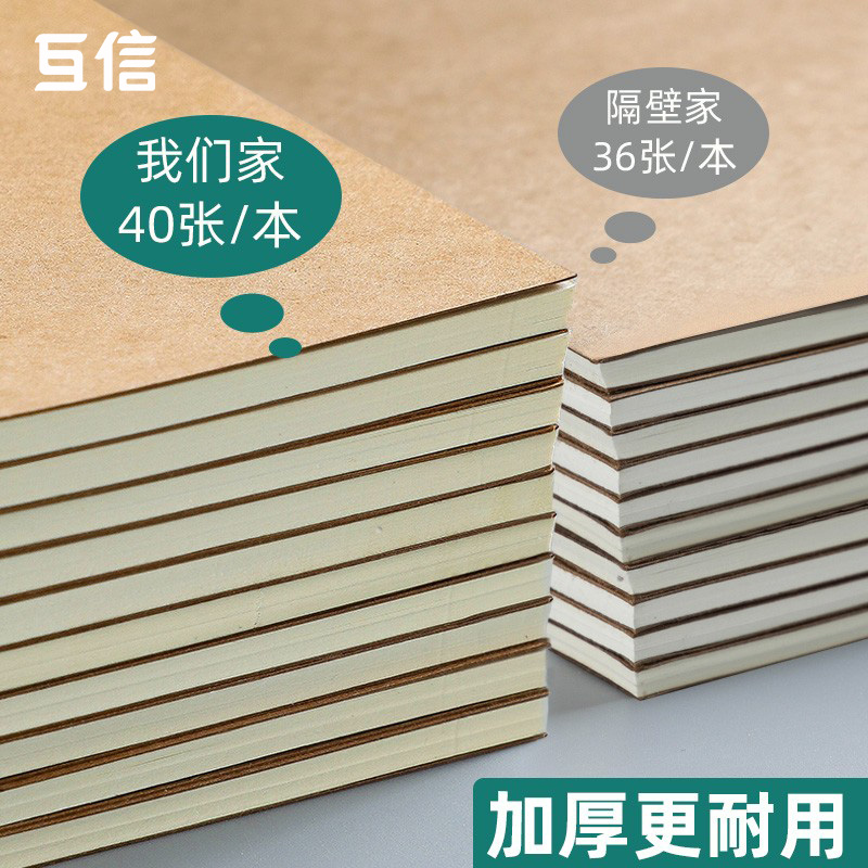Jiepin kraft paper notebook B5 primary school students Chinese homework book exercise book soft copy book junior high school students study record subject book horizontal line diary book as text math book English book