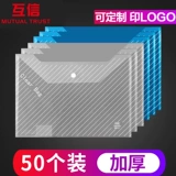 Папка для папок, пластиковая сумка для файлов, система хранения, 50 шт, делается под заказ, оптовые продажи