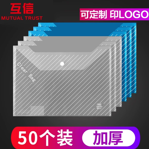 Папка для папок, пластиковая сумка для файлов, система хранения, 50 шт, делается под заказ, оптовые продажи