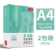 [Акционная модель] А4/70г/900 листов, 2 упаковки