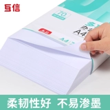 互信 Утолщенная бумага для печати А4, фотокопировальная бумага, студенческая бумага, черновая бумага, 70 г, 500 листов, одна упаковка, 80 г, пять упаковок, 2500 листов, офисная бумага А5, бытовая бумага А3, двусторонняя печать, оптовая продажа целой коробки
