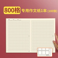 [Толстые модели] 800 штук из 100 штук (без подарка)