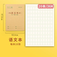 【36K Paper Paper Model 20 книг】 китайский текст