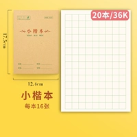 【36K Paper Paper Models 20 книг】 Little Kaiji