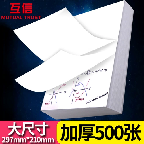 互信 Копировать бумагу бесплатно пост студенты Используйте утолщенную травяную бумагу из рукописной бумаги чернокожие белые студенты студентов.