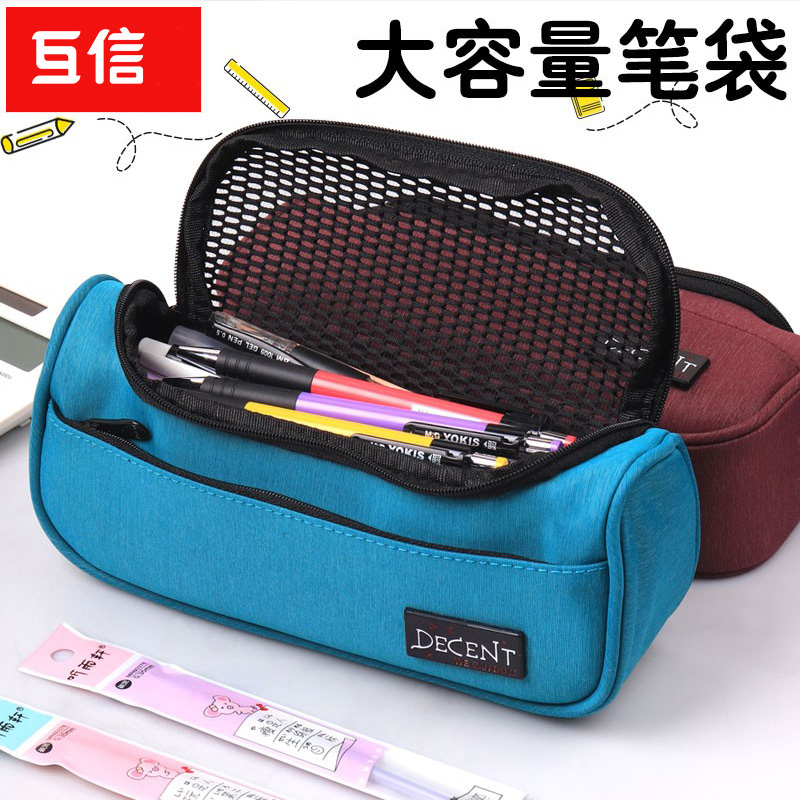 Mutual Trust Pen Bag Large Capacity Net Red Pen Bag Multifunction Multilayer Female Brief Joins Personality College Students Cute Creative High Face Value Cute Teenage Girl Heart Exam Student With Pen Bag-Taobao