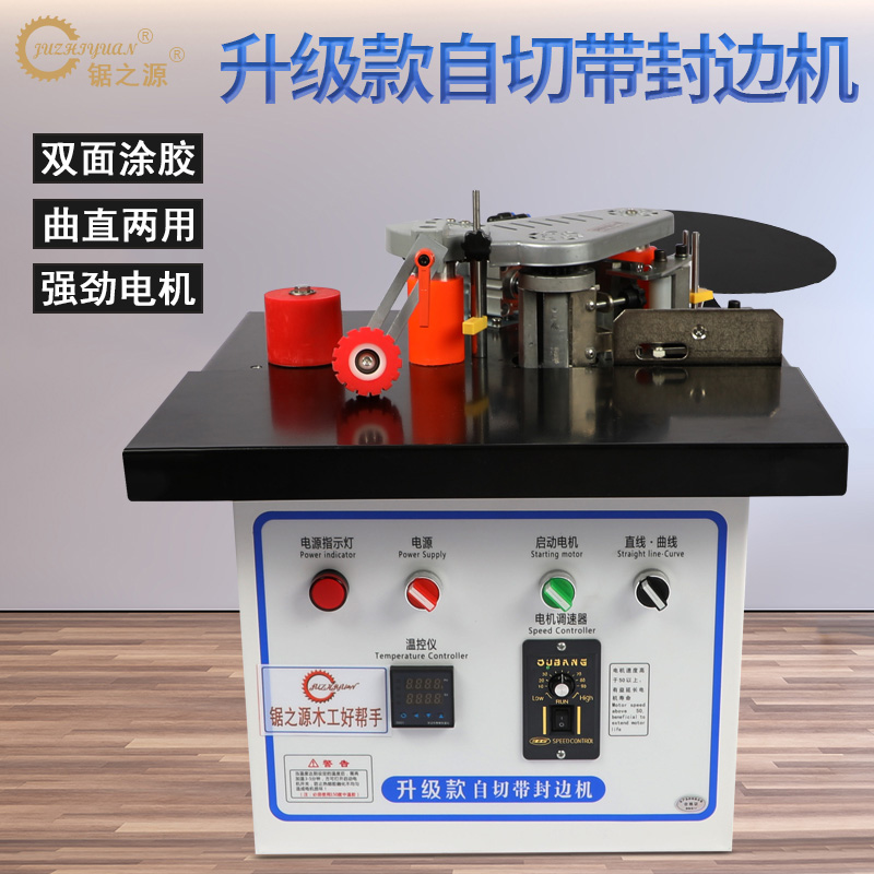 Saw Zhiyuan Edge banding machine Woodworking small manual home improvement hardware machinery Portable shaped convenient curved straight line automatic