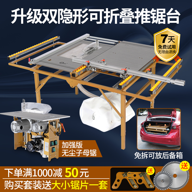 Saw source woodworking saw table push table saw mother saw stainless steel folding table multi-function machine dustless saw