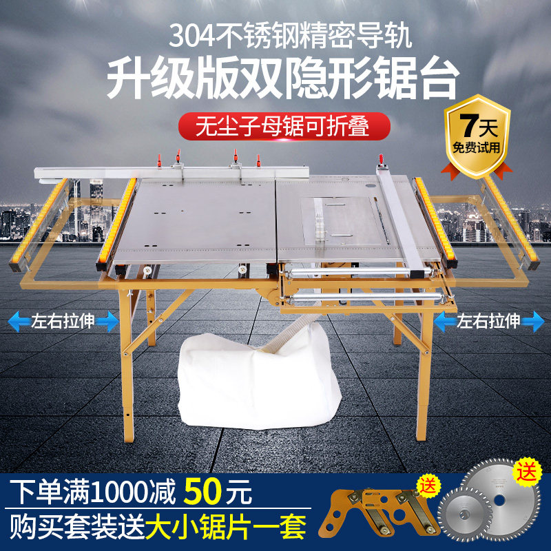 The source of the saw woodworking multifunctional saw table All cutting machine special table mother dust-free saw table saw