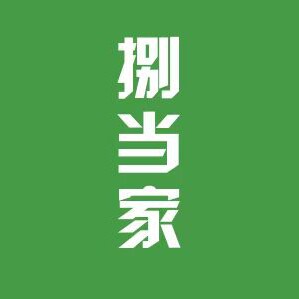 捌当家品牌店