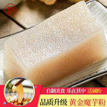 Konjac flour pure powder natural Sichuan high quality fresh farmhouse specialty Black konjac tofu fine powder raw material ingredients