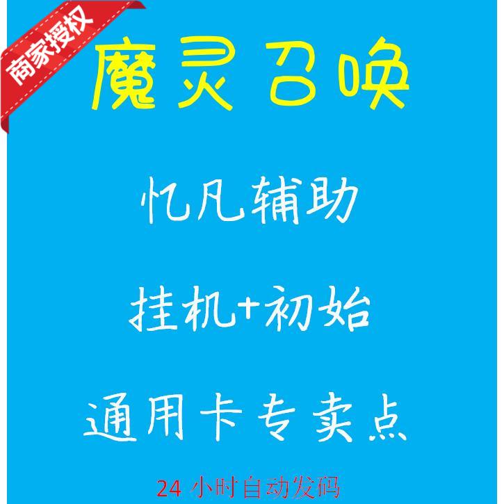 (Initial permanent card) Magic of memory of auxiliary initial and wall-mounted cold air universal card