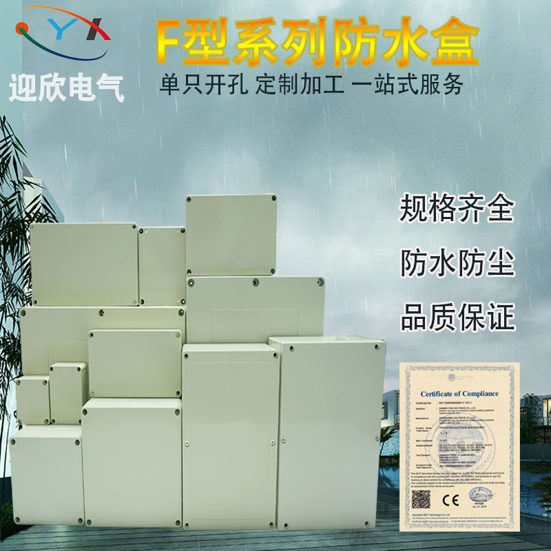 Waterproof case plastic shell distribution box outdoor monitoring power box junction box sealed cartridge ear