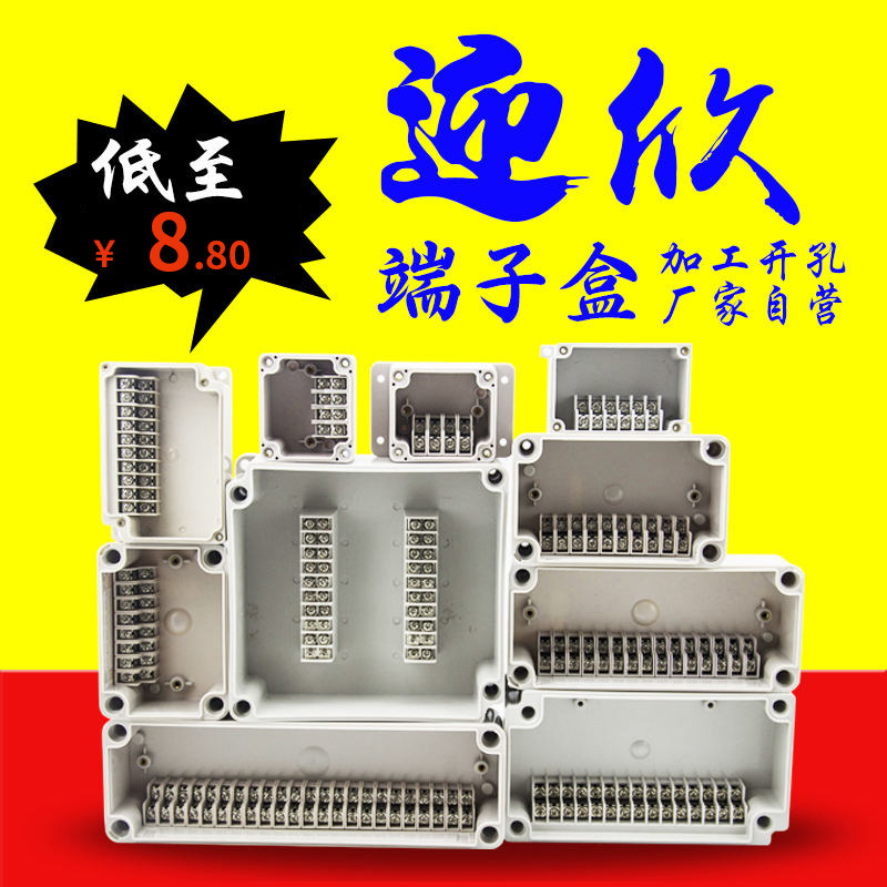 Outdoor waterproof junction box Bring your own terminal plastic splitting wire box Cable overwire box 6p10P20P30P40P bit