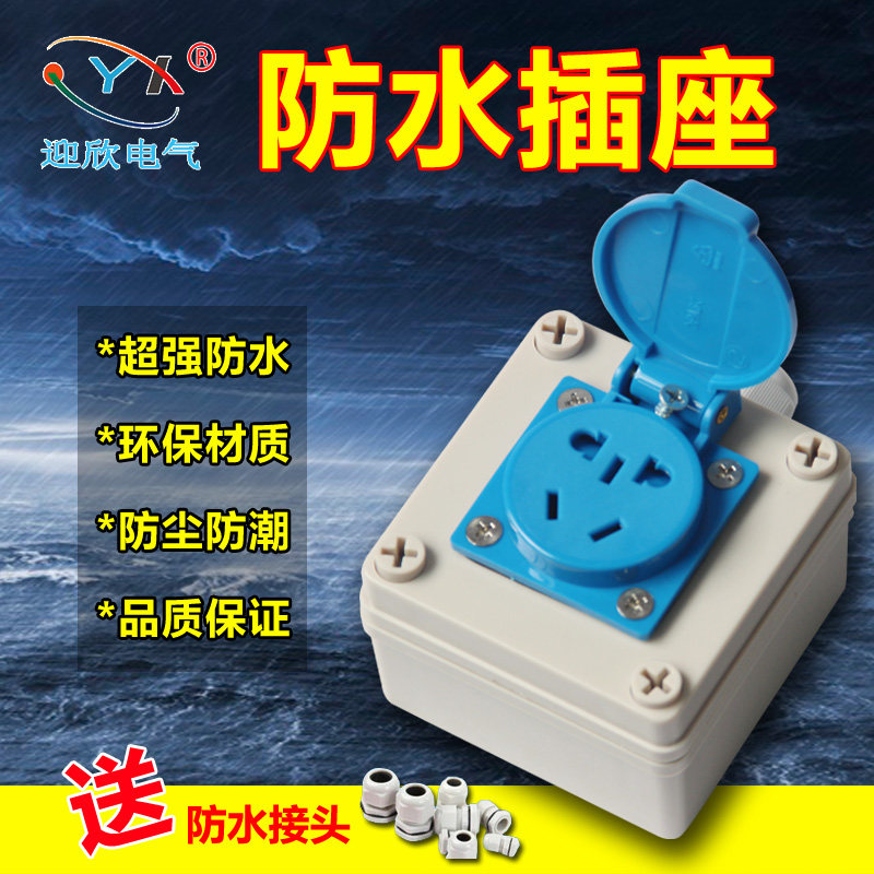Type 86 outdoor charging waterproof socket Clean dark waterproof socket 3 hole socket 10A 16A 220v