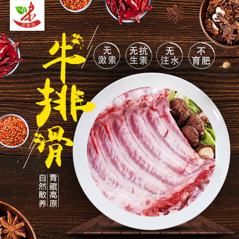 Qinghai domestic beef ribs fresh beef ribs with meat beef ribs free-range frozen beef beef bones ten catties