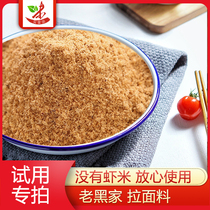 Laoheis Ramen Soup Pure Aniseed Lanzhou Ramen Old Soup No Shrimp Mixed with a Pot of Soup Trial Shoot