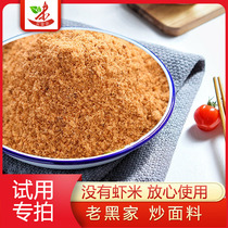 Northwest time-honored halal secret fried fabric cover rice fried powder fried vegetable seasoning 50g trial shot