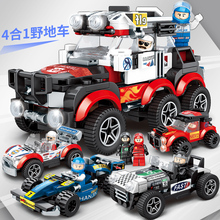 乐高拼装积木【激情赛车系列】