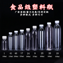 150ml-550ml plastic bottle transparent sealing tank with lid liquid split bottle food grade mineral water bottle empty bottle