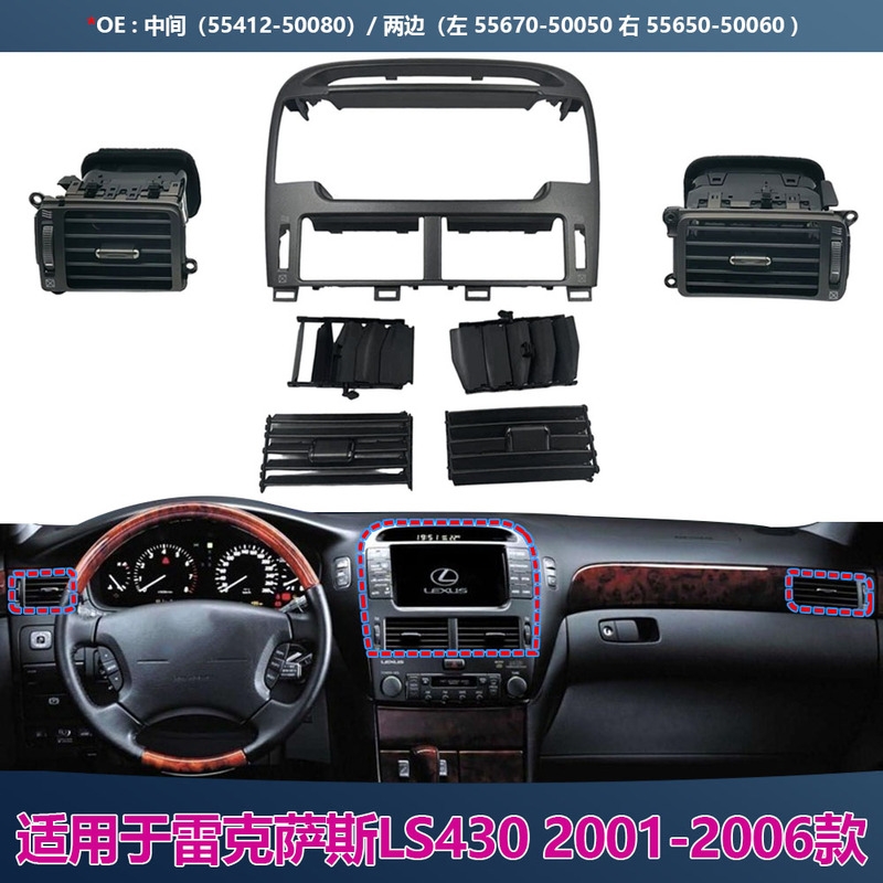 Suitable for 2001-2006 Lexus Ls430 Center Console Left and Right Side Shell Trim Panel Air Vent New Suitable for 2001-2006 Lexus Ls430 Center Console Left and Right Side Shell Trim Panel Air Vent New