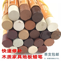 Furniture repair crayon wooden furniture repair crayon beauty repair crayon floor paint paint scratch repair oil pen