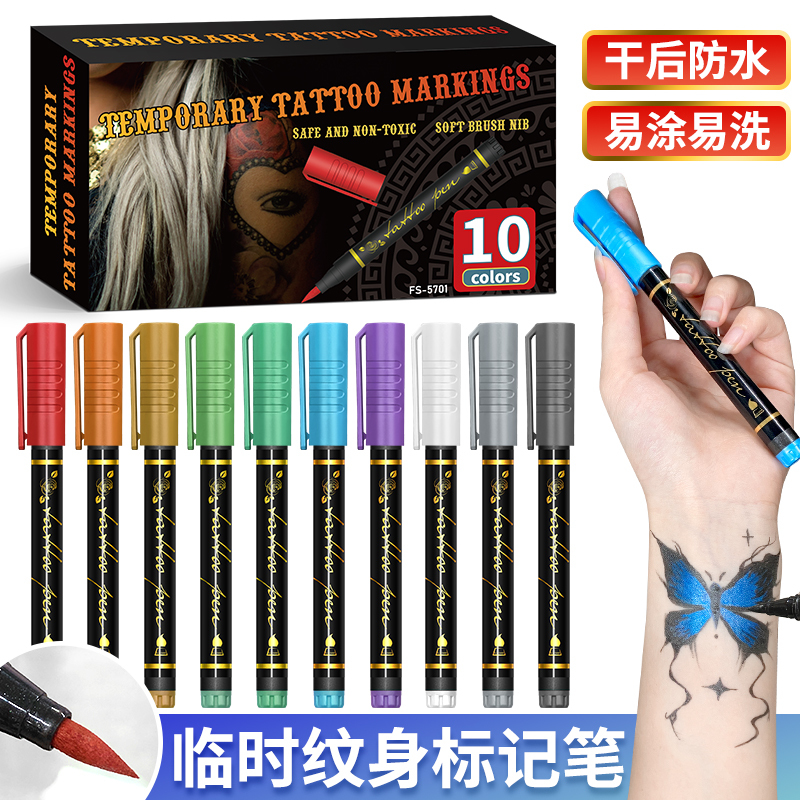 Flysea Temporary Tattoo Marker Pen 10 Colors Waterproof Easy to Wash Brush Tip Marker Pen Body Painting Pen Skin Pen Flysea Temporary Tattoo Marker Pen 10 Colors Waterproof Easy to Wash Brush Tip Marker Pen Body Painting Pen Skin Pen