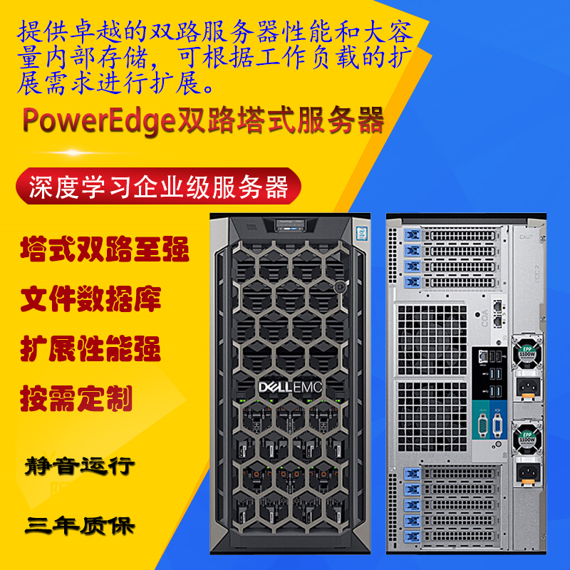 Dell DELL T340 T440 T640 new tower server OA office database server T430