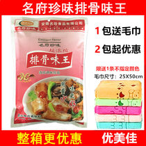 (1 bag) Mingfu Zhenwei Pork Ribs Flavor King 908g Stir-fried Vegetables Stir-fried Stuffed Fried Rice Pasta Snack Seasoning