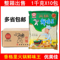 Fujian Qinqin Xianggeli Hot Pot Umami King 1000g FCL 10 packs of hot and sour powder Malatang Shaxian snacks