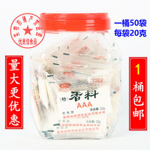 (1 barrel) Binwang AAA spice 1000g contains 20gX50 bags of 3A incense powder Large discount
