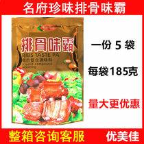 (One serving of 5 bags) Mingfu Zhenwei Pork Ribs Weiba 185g Stir-fried Vegetables Hot Pot Spicy Noodles Pork Ribs