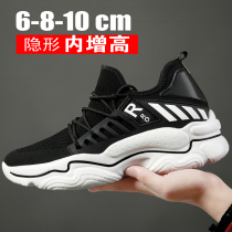 Summer mens shoes increased the stealth of 6CM leisure trend 8 cm mesh breathable sneakers 10 couples daddy shoes