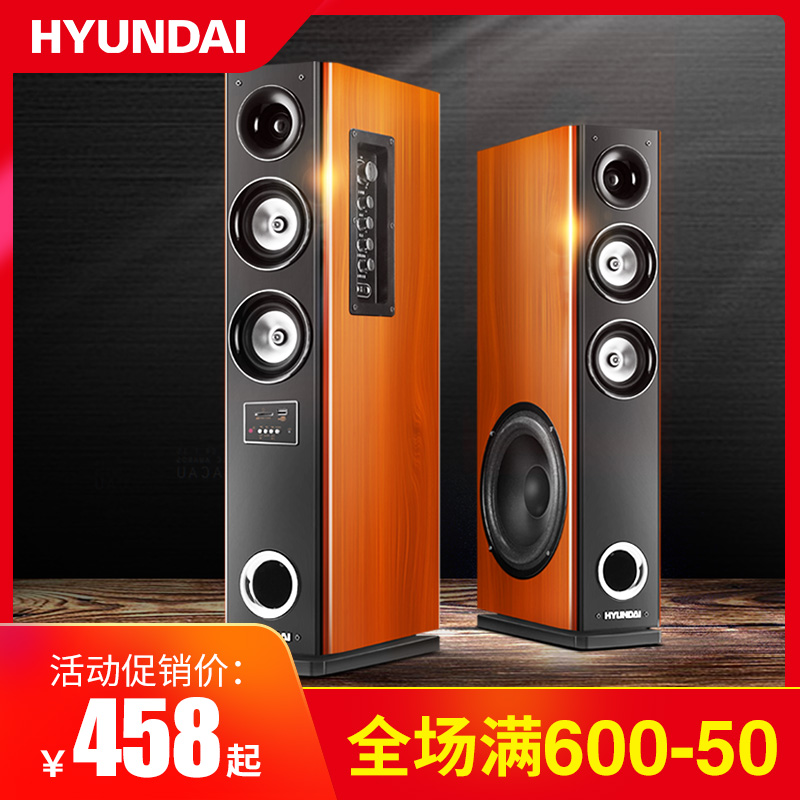 HYUNDAI modern home living room k song TV audio home theater projector 3d surround floor standing stereo Super subwoofer HIFI wireless microphone ktv active wooden speaker