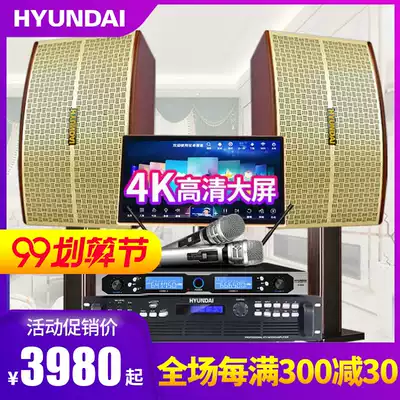 Modern home KTV audio set full set of song machine All home karaoke speaker K song