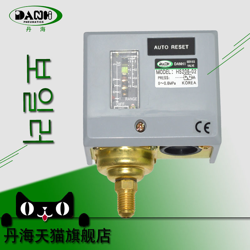 DANHI Danhai Korea gas pressure automatic control switch HS206 steam