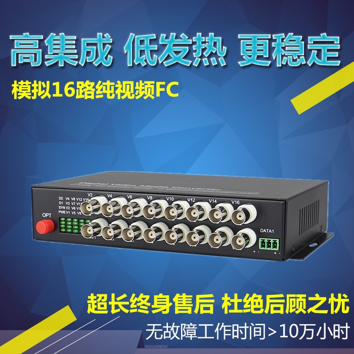 16 - channel 16 - port pure video optical end machine BNC transmitter fiber monitoring analog digital video optical terminal transceiver 1 unit