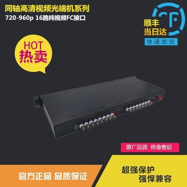 16 Road Dahua CVI Optical Terminal HDCVI Optical Terminal Coaxial HD AHD Optical Terminal Single Mode to Optical Fiber