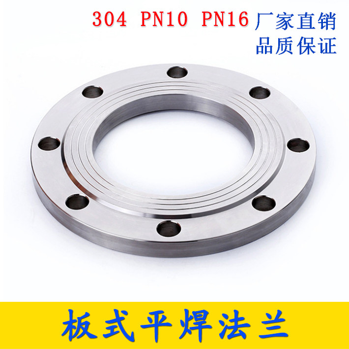 PN10 kg stainless steel flange 304 flange plate flat butt welding flange round national standard PN16 flange