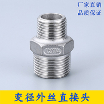 304 stainless steel variable diameter joint 1 inch variable 4 points outer tooth diameter directly to the wire size head hexagon outer wire reduction