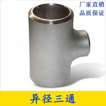 316304 stainless steel reducing tee 159*76GB industrial seamless variable diameter welding tee stamping pipe parts