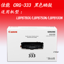  Canon CRG333 333H Black Tanning Drum for LBP8100N LBP8750N LBP8780X