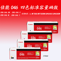 Canon CRG046 CRG046H Toner Cartridge for MF735CX 732CDW LBP654CX 653CDW