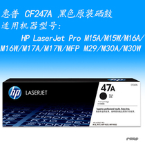  HP 47A Toner Cartridge CF247A for M15W M16W M17A W M29A M39W M30A W