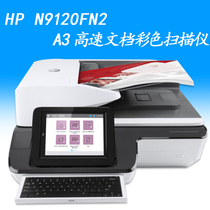 hp HP N9120FN2 Enterprise high-speed document scanner A3 continuous double-sided N9120 scan paper feed type